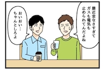 【ギャグ漫画】お金がなさすぎてガス＆電気が止められる！遂に水道もストップしたが意外な展開へ【作者に聞いた】