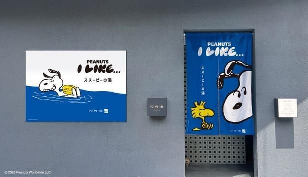 スヌーピーとウッドストックの青いのれんが掛かるエントランス