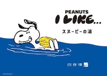 「サウナのあとに楽しむPEANUTS」第2弾、渋谷の人気銭湯「改良湯」をスヌーピーがジャック。コラボTシャツ・サウナハットも8月15日発売