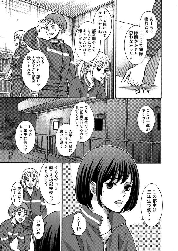使われていなかった部室の掃除をしているバレー部の3年生
