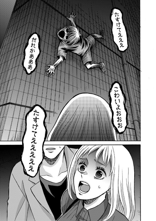 第4話では、子どもの幽霊が…!!