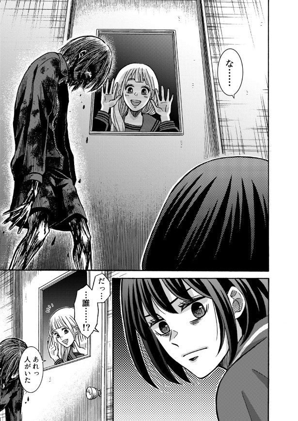 うごめいているのは…誰?