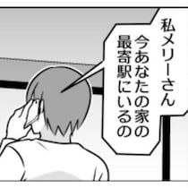 「私、メリーさん」電話のたびに近づきたいのに最寄り駅から遠くて…メリーさんが詰んだ！都市伝説が大胆アレンジ【作者に訊く】