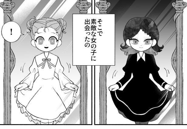 鏡の中のお友達_P02