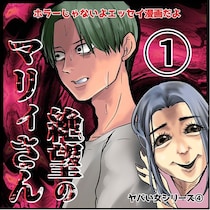 「まじでディープラブみたい！」平成時代ってこうだったな…エモすぎるギャルたちの恋愛トーク／ネギマヨさん傑作選