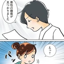 鼻の不調を放置した先に待っていた「鼻腔がん」宣告…突然の病と向き合った2児の母の闘病漫画【作者に聞く】