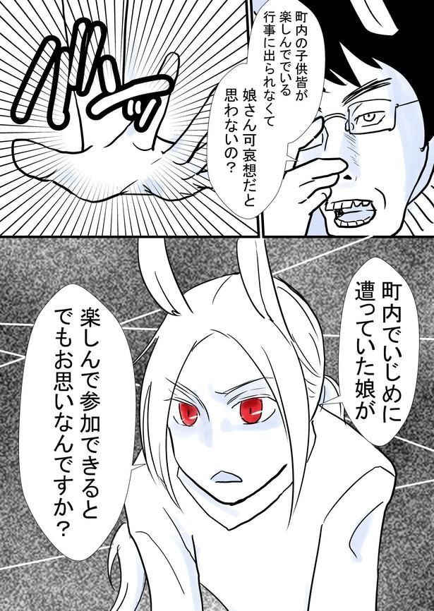 ウサギさんは子供会を辞めたい 12