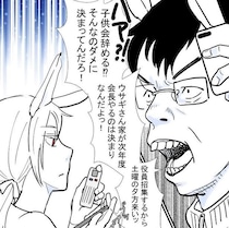 【子ども会の闇】任意のはずが強制加入？退会届を出すと役員全員に囲まれる…「次年度会長は決まり！」子ども会強制加入の理不尽【作者に聞く】