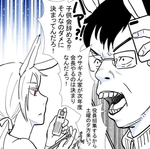 【子ども会の闇】任意のはずが強制加入？退会届を出すと役員全員に囲まれる…「次年度会長は決まり！」子ども会強制加入の理不尽【作者に聞く】