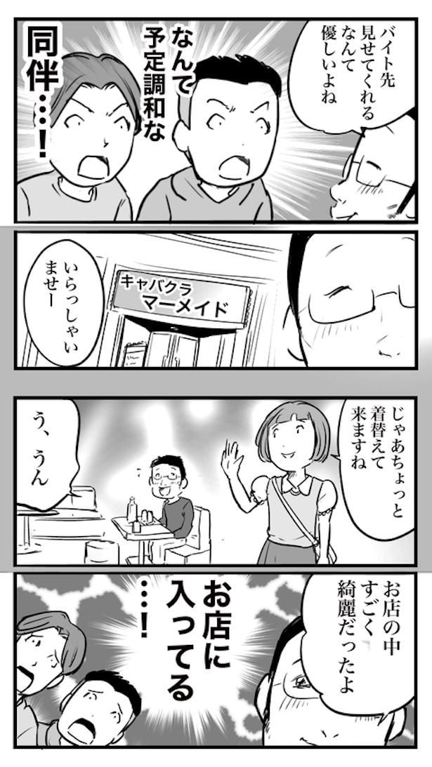 ド真面目な友達がキャバ嬢にハマった話47