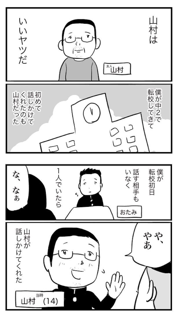 恋愛経験0の友人が気になる女性と初デート。話を聞く限り、これって予定調和な“同伴”では…／ド真面目な友達がキャバ嬢にハマった話
