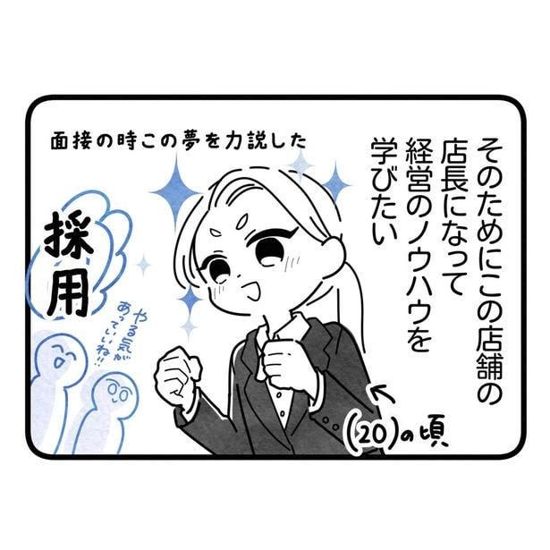 『保護者支援もアンタ達の仕事でしょ?』31-5