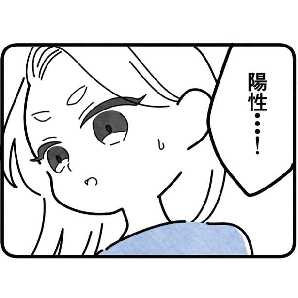 妊娠の発覚に驚く女性
