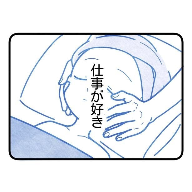 『保護者支援もアンタ達の仕事でしょ?』31-1