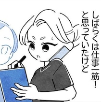 「陽性？」仕事一筋の女性が予想外の妊娠！その後に待ち受けていたのはキャリア断念＆過酷な育児【作者に聞く】