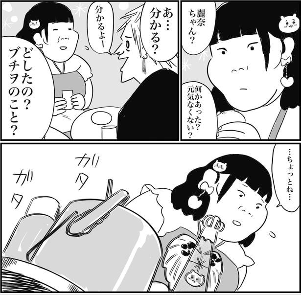 推し活の闇(15)