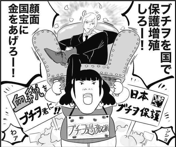 推し活の闇(13)