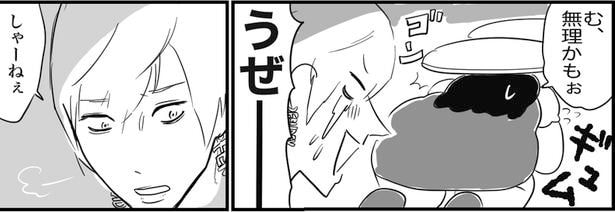推し活の闇(17)