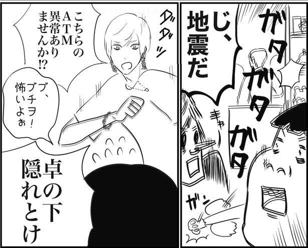推し活の闇(16)