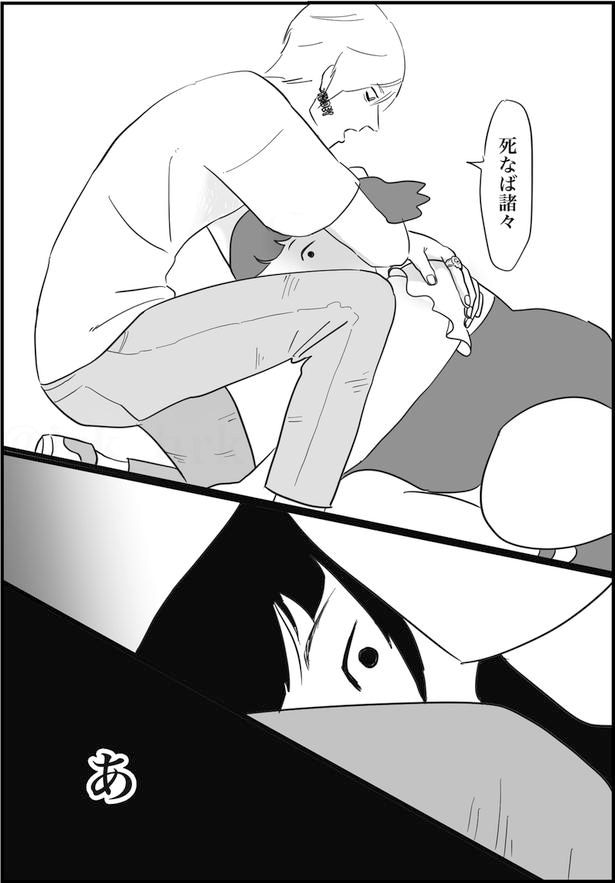 推し活の闇(18)
