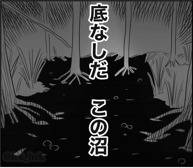 推し活の闇(19)