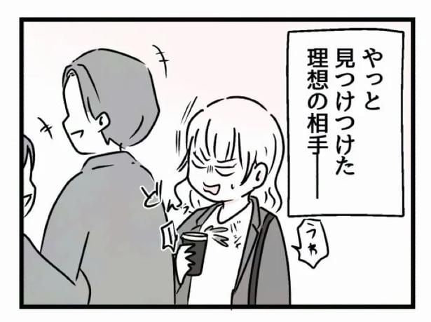 好きなら良いの？47