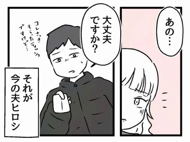 好きなら良いの？49