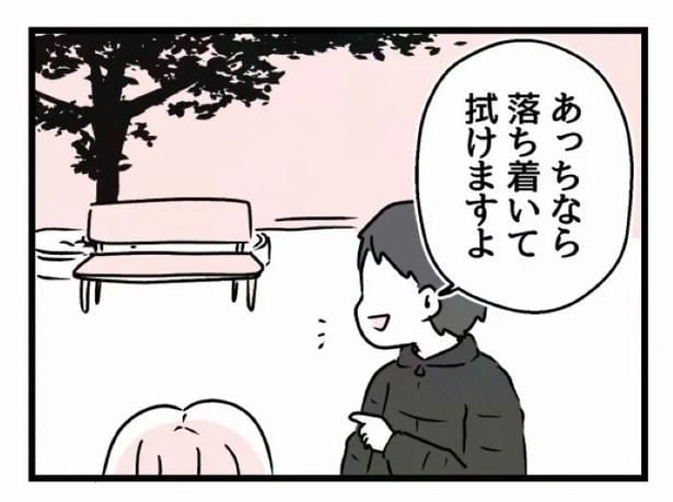 好きなら良いの？51