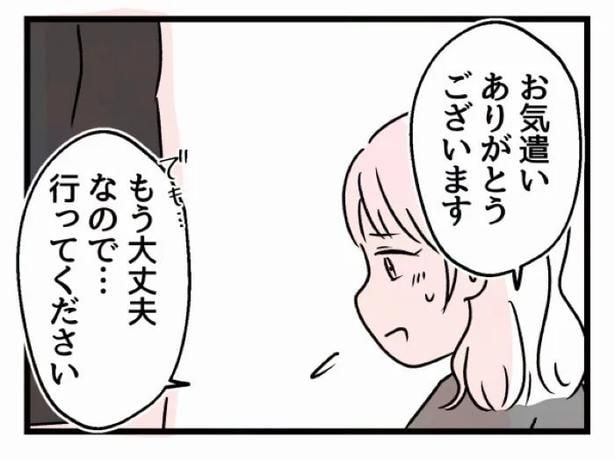 好きなら良いの？53