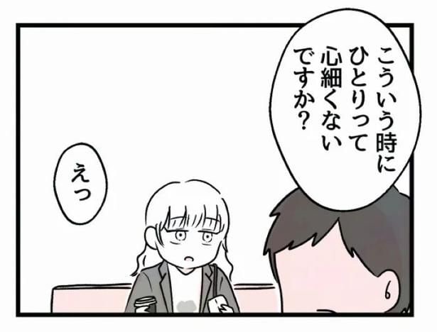 好きなら良いの？54