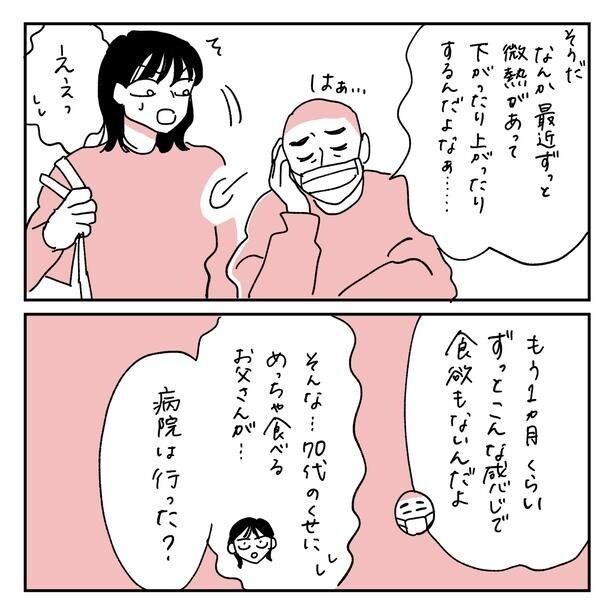  第1話2-2