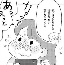 ちょっとの注意で「自分はダメな人間」→被害妄想ではなく特性だった！二次障害と向き合うまでに8年かかった壮絶な過去【作者に聞く】