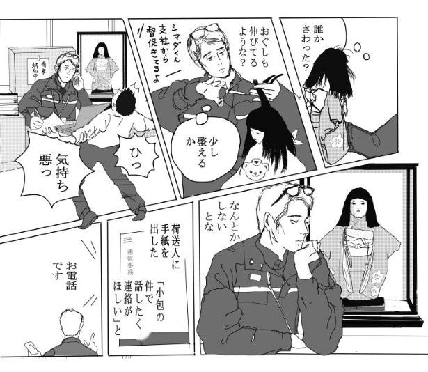 散髪する様がプロ!!