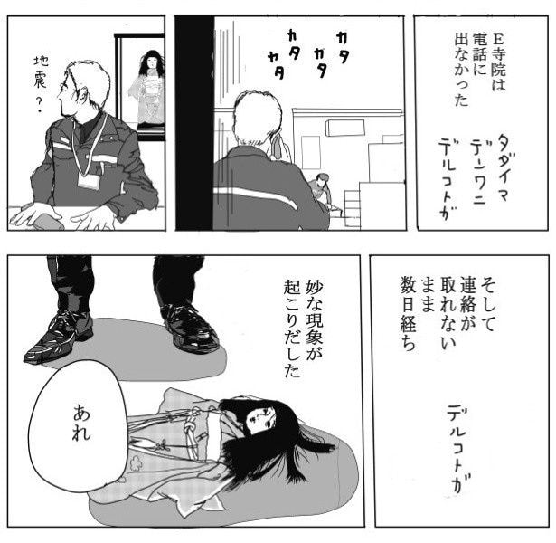 荷送人は電話に出ないが、別の何かが出る展開か…!?