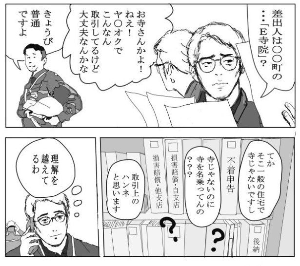「ハンネ」とはハンドルネームの略。いわゆる仮名のニックネームのこと