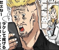 【結末が読めない】夫の裏の顔が怖い…「優しい夫」と「俺の金だ！」と叫ぶ無職夫→選んではいけないエリート夫の“裏の姿”【作者に聞く】