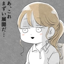 「何でそんなに嫌なの？」結婚が決まってから「義両親と同居」と聞かされる！結婚目前に浮き彫りになった価値観の違い【作者に聞く】
