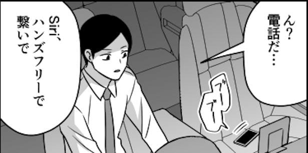 タイミング最悪メリーさん1