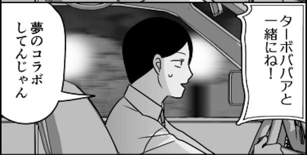 タイミング最悪メリーさん.5
