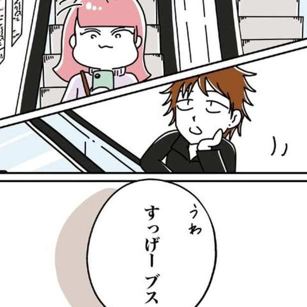「すっげー、ブス」すれ違いざまに放たれた心ない一言…外見コンプレックスに苦しんだ女性が700万円をかけて解いた“ブスの呪い”【作者に聞く】