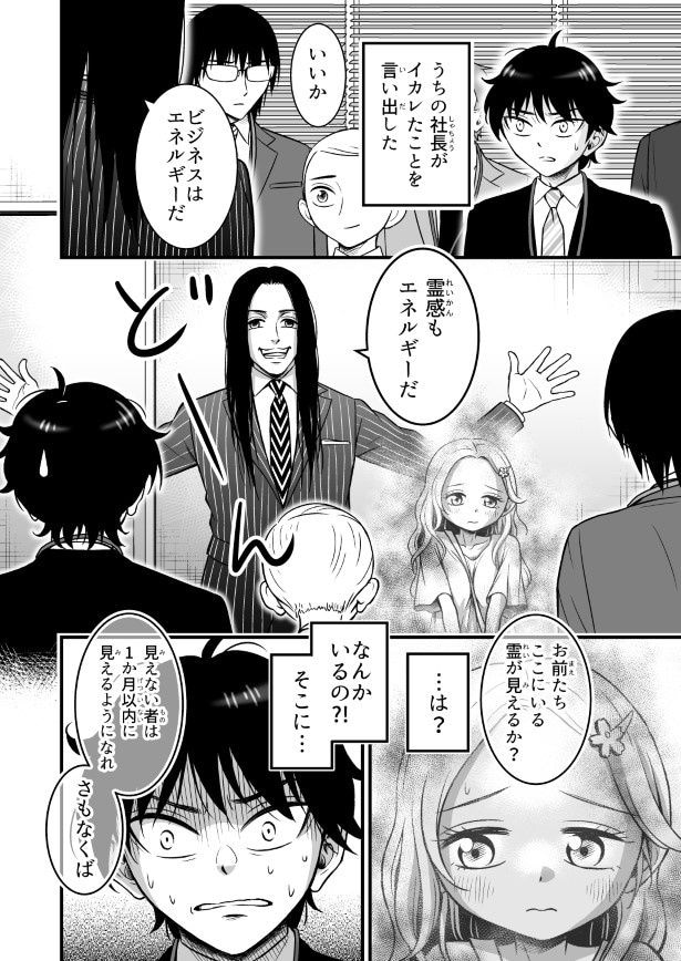 霊が苦手な主人公は果たしてどうする?