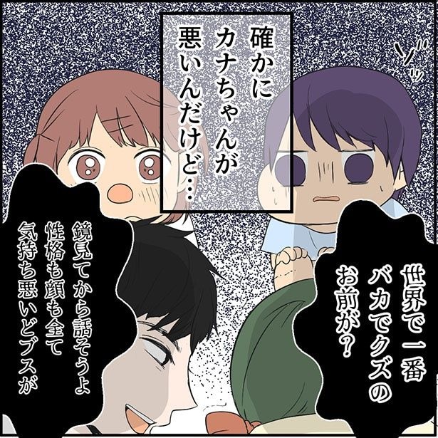 「ぼくは優等生」1-7