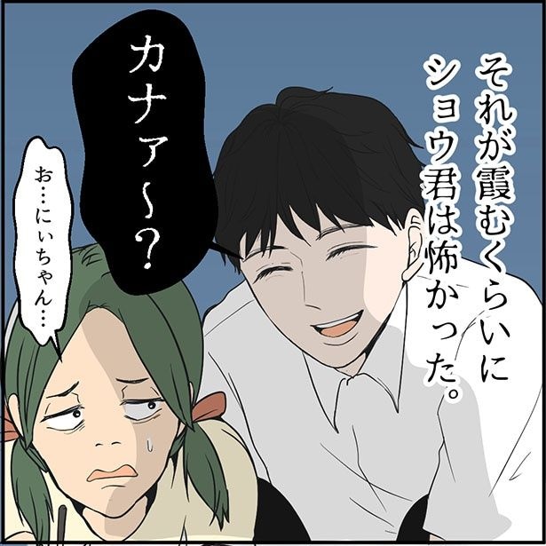 「ぼくは優等生」1-5
