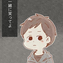“理想の夫”のはずだった…文句も言わない、浪費もしない、でも言葉が通じない「宇宙人と話してるみたい」悩んだ女性の離婚劇【作者に聞く】