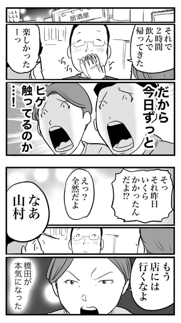 ド真面目な友達がキャバ嬢にハマった話55