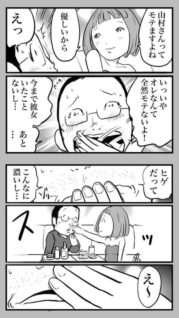 ド真面目な友達がキャバ嬢にハマった話53