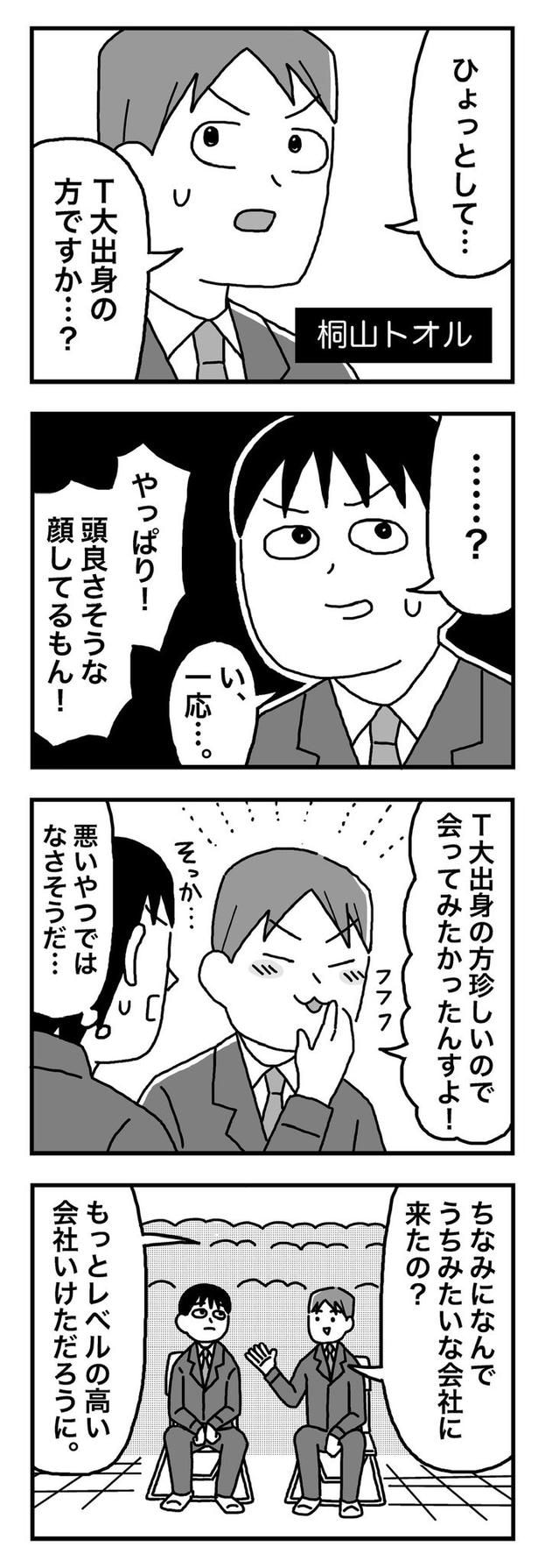 第1話「21歳 俺はFIREを目指す」05