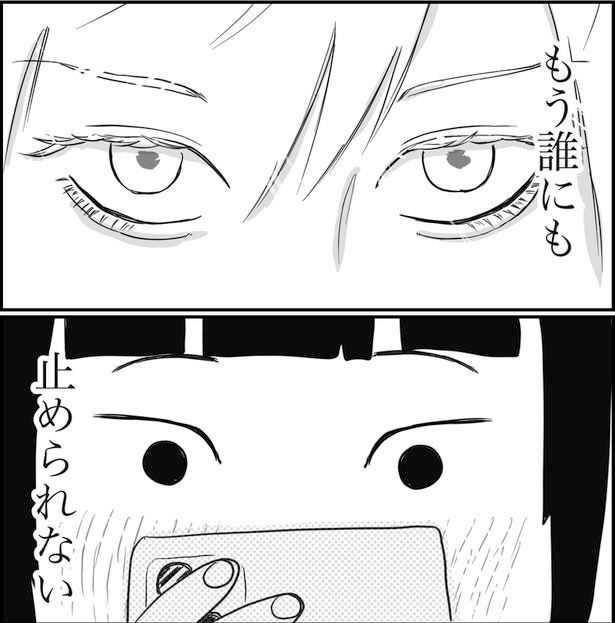 推し活の闇(25)