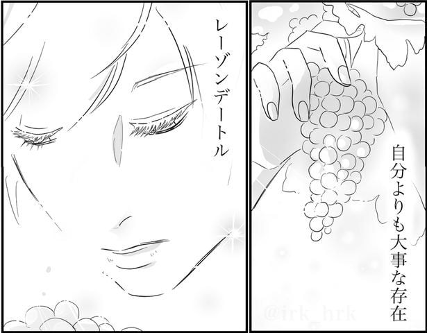 推し活の闇(22)