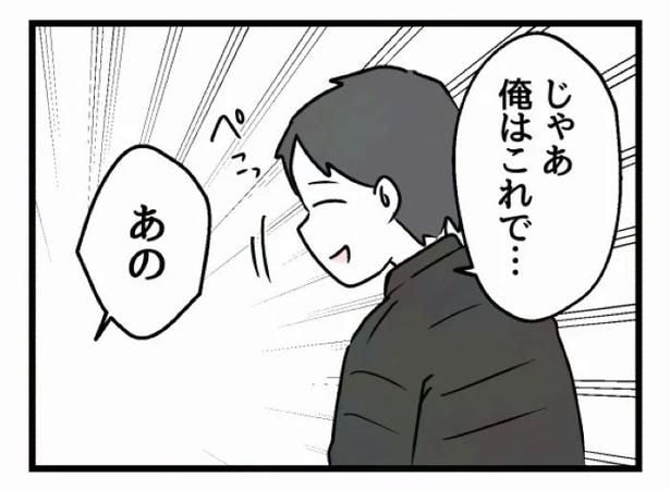 好きなら良いの？61